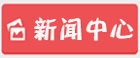 开云体育登录新闻